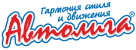 Автолига