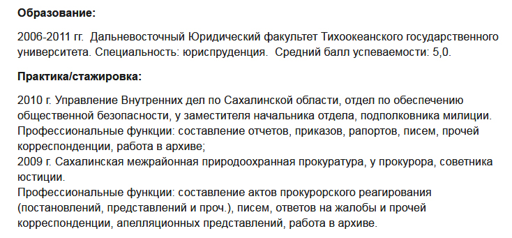 Пример с указанием практики и стажировки