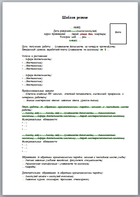 академическое резюме